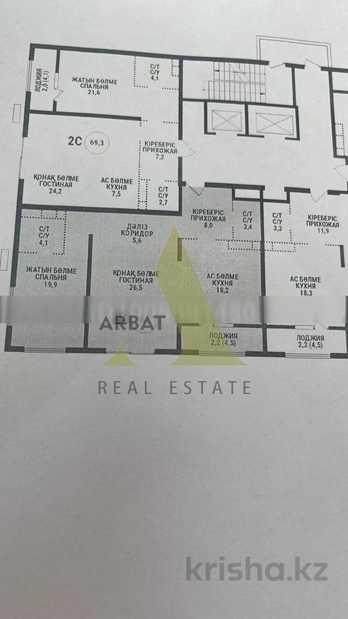 Фото Квартира, 3 комн, 89 м², 3/9 эт., 2023 г.п.