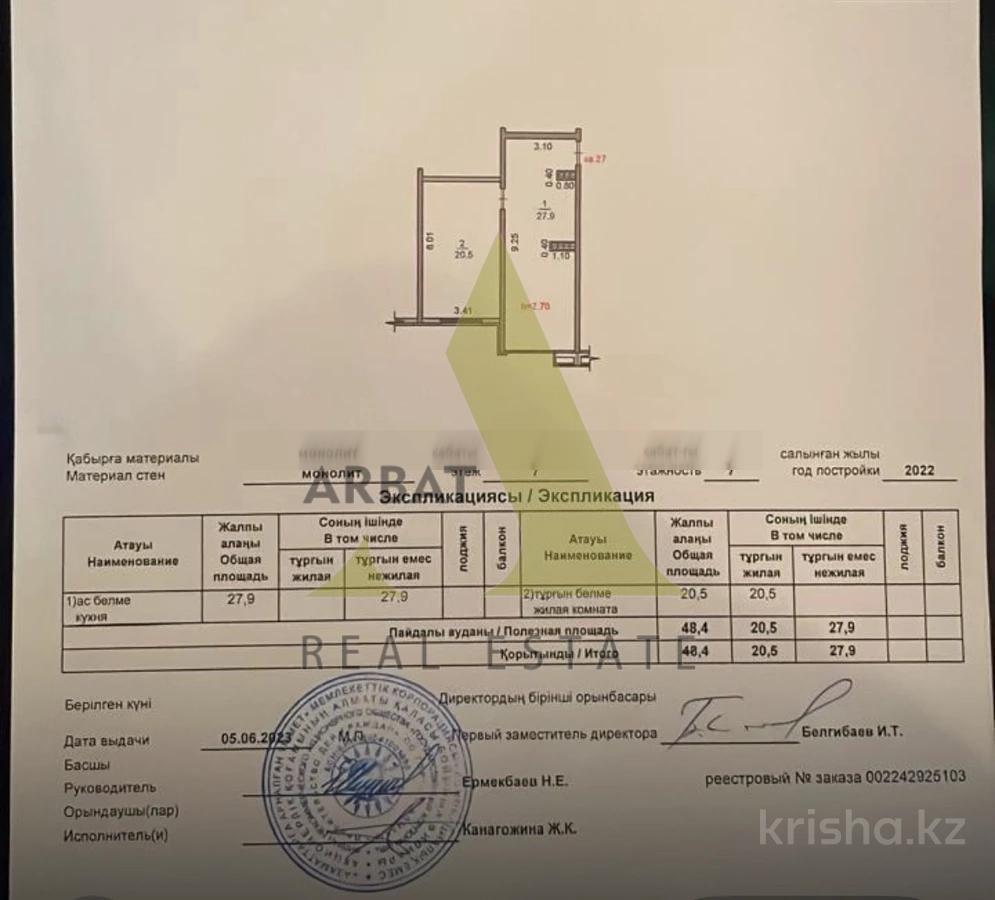 Фото Квартира, 1 комн, 47 м², 7/7 эт., 2022 г.п.