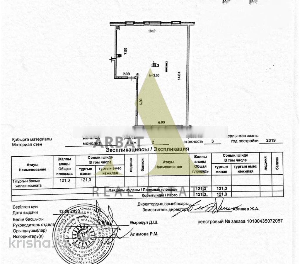 Фото Квартира, 3 комн, 121 м², 2/3 эт., 2020 г.п.