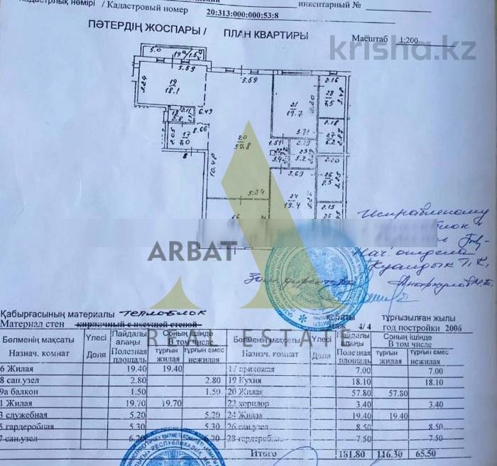Фото Квартира, 4 комн, 182 м², 4/4 эт., 2004 г.п.